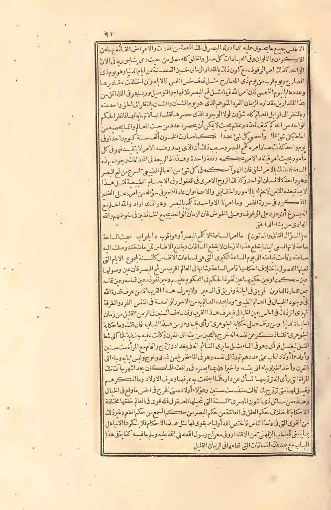 futmak.com - الصفحة 91 - من الجزء الثاني من طبعة بولاق الأولى